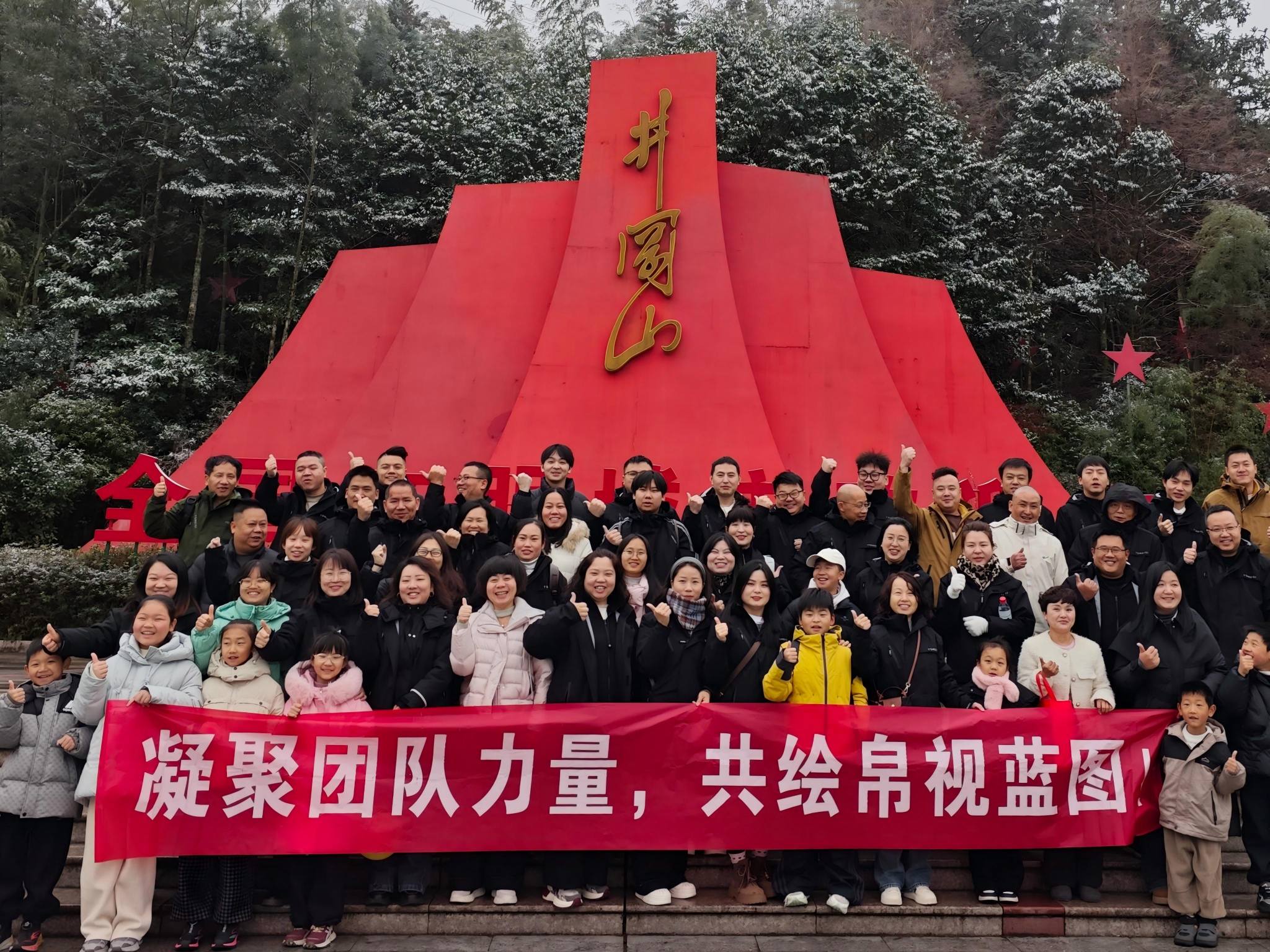 Forjando un alma roja y uniéndonos para un nuevo viaje