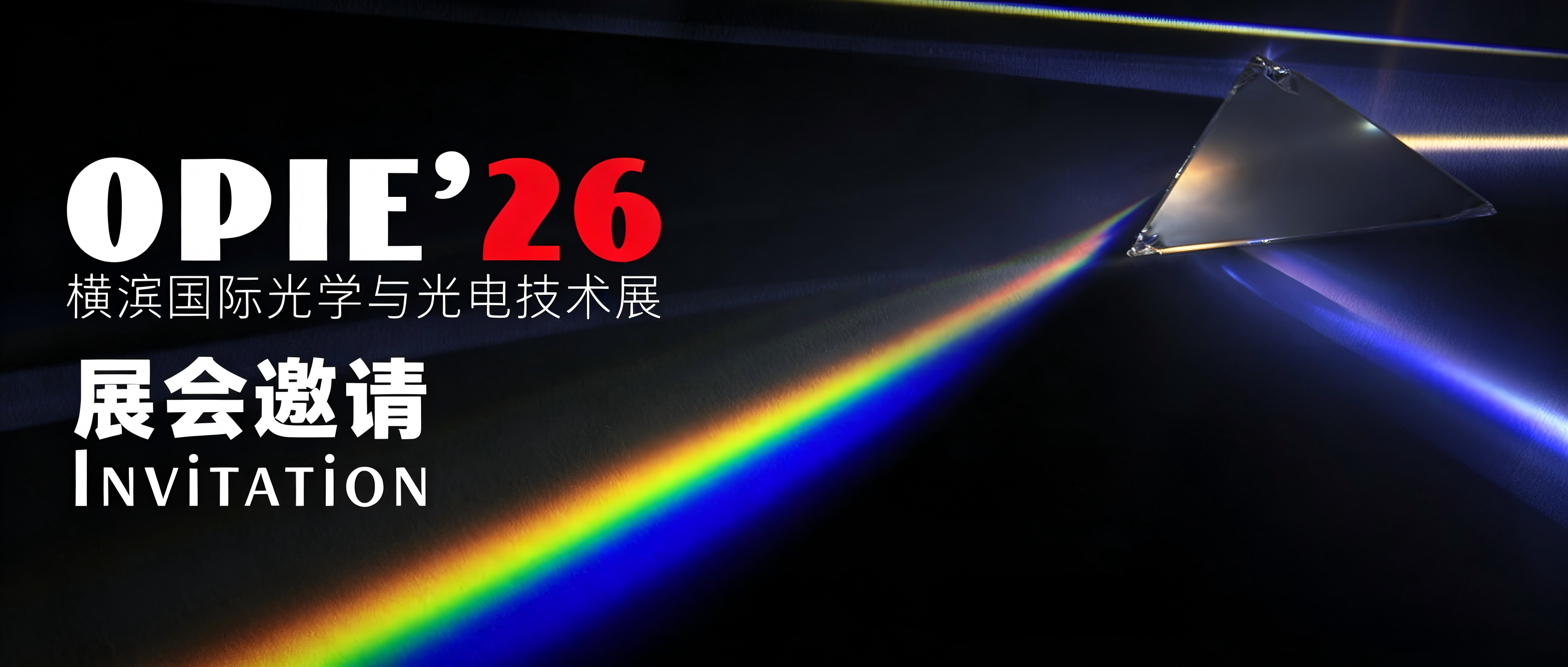 Invitación a exposición de Boshi Optics: Japón OPIE'26