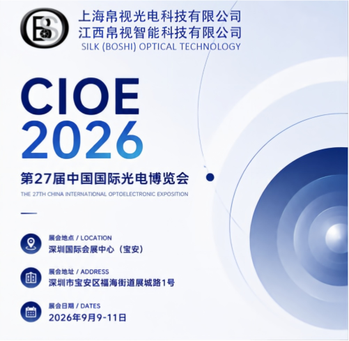 ​Encuéntrenos en CIOE 2026: Explorando nuevas posibilidades en imágenes ópticas